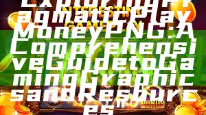 "Exploring Pragmatic Play Money PNG: A Comprehensive Guide to Gaming Graphics and Resources"